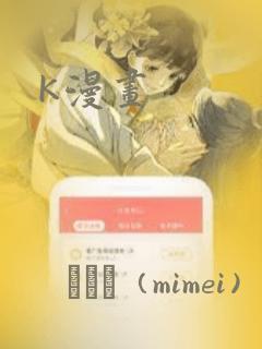 秘密完整版漫画免费在线免费阅读