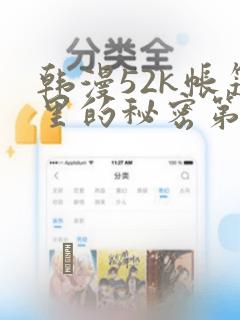 萌宝一加一漫画免费阅读下拉式免费阅读
