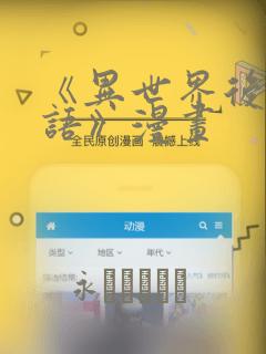 灵笼第二季前瞻篇完整版