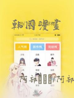 韩国漫画：结局+番外