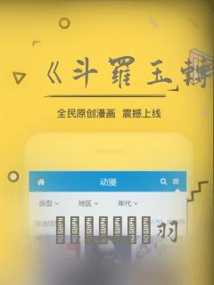 《斗罗玉转》：结局+番外
