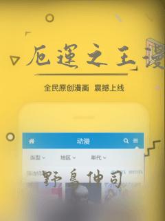厄运之王漫画