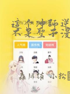 快穿反派大佬不好惹漫画免费阅读免费阅读