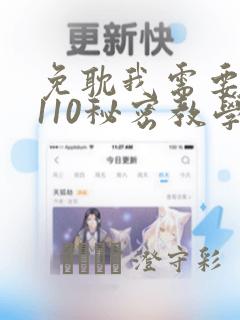 嘿嘿漫画无删减版入口link