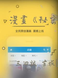 漫画《秘密》