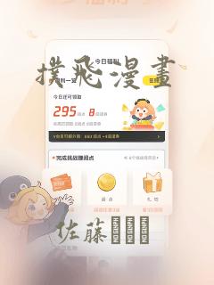韩漫第一大弟子免费免费阅读