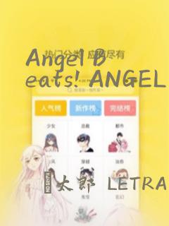 Angel Beats! ANGEL DIARY：结局+番外