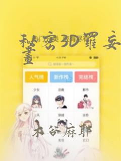 万古剑神漫画免费阅读下拉式6漫画link