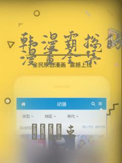 樱兰高校公关部
