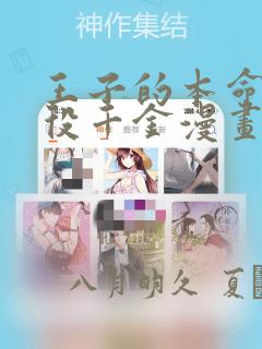 李初年的小说笔趣全文免费阅读