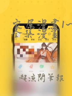 免费教学画漫画link