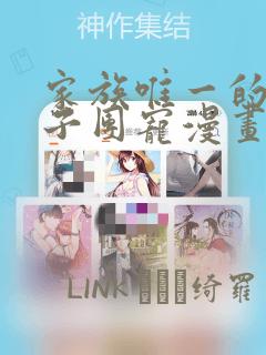 斩灵少女漫画免费下拉式漫画星球link