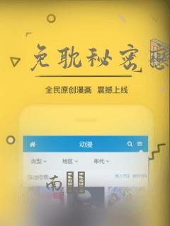 免耽秘密恋爱：结局+番外