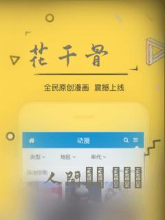 免费追国漫神器link