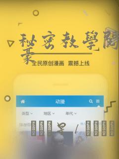 秘密教学阅读子豪