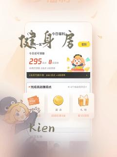 健身房：结局+番外