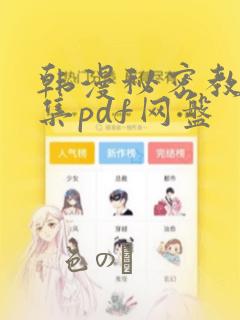 这题超纲了漫画在哪可以看