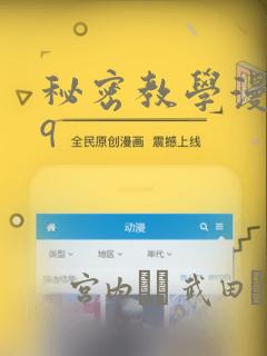 秘密教学漫画qq：结局+番外
