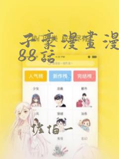 水边之夜漫画免费观看下拉式漫画