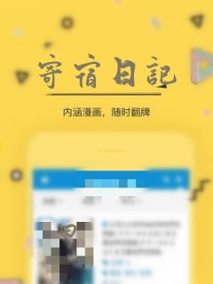 寄宿日记：结局+番外