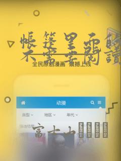 伪装计算机的隐藏应用软件免费