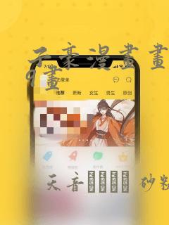 子豪漫画画第39画：结局+番外