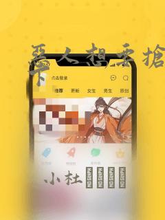 恶人想要抢救一下：结局+番外