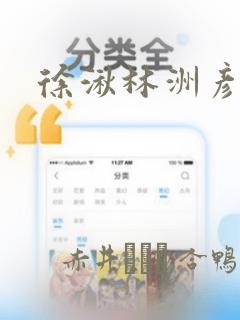 鬼灭之刃哪个app能看免费免费阅读