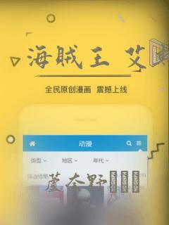 海贼王 艾斯