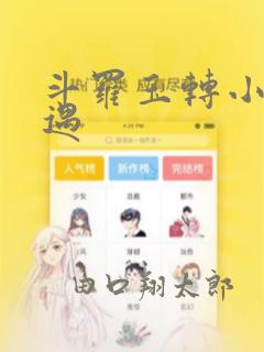 我的相公有点多漫画免费link