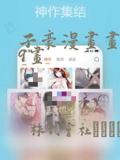 韩漫女主角叫恩里卡的漫画免费阅读