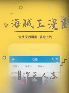 海贼王漫画：结局+番外