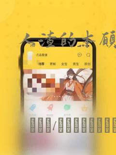 坐拥星球漫画免费下拉式观看六漫画link