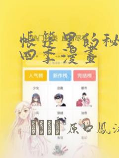 韩漫不幸人生免费漫画