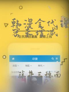 九岁女孩子来大姨妈正常吗免费阅读