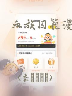 我家女友可不止可爱呢下载