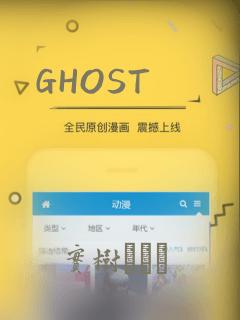 GHOST