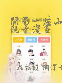 我有超神级天赋笔趣阁无弹窗免费阅读