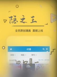 隐之王