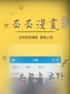 丕丕漫画：结局+番外