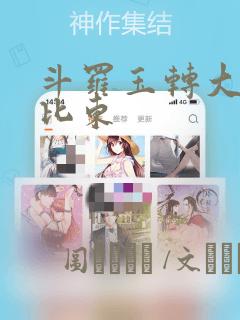 竞剑之锋漫画版