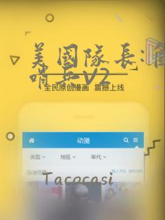 火影忍者全集在哪个软件可以看