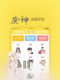 原神：结局+番外