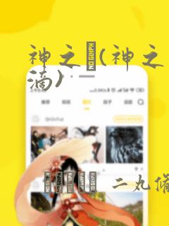 羞羞的漫画成人入口免费阅读