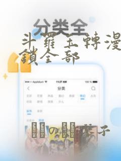 我的美女市长老婆全文阅读