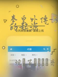 牧龙师漫画免费下拉式漫画