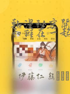一沈女孩漫画免费观看link