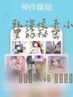 免费观看我独自升级漫画(下拉式)