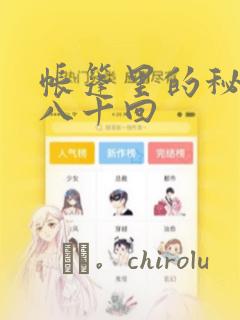 深度交流会免费阅读漫画link