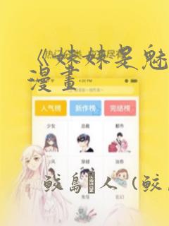 钢之炼金术师但丁夫人